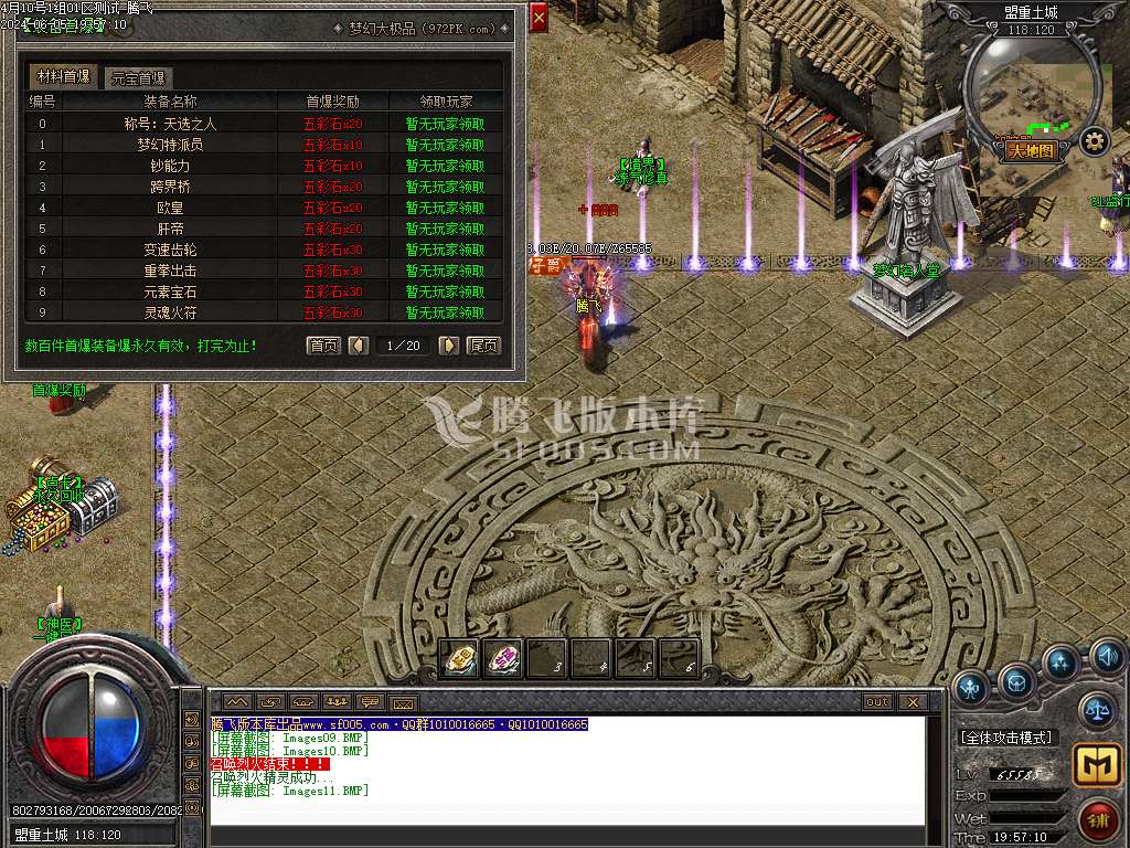 1.76梦幻专属大极品单职业
