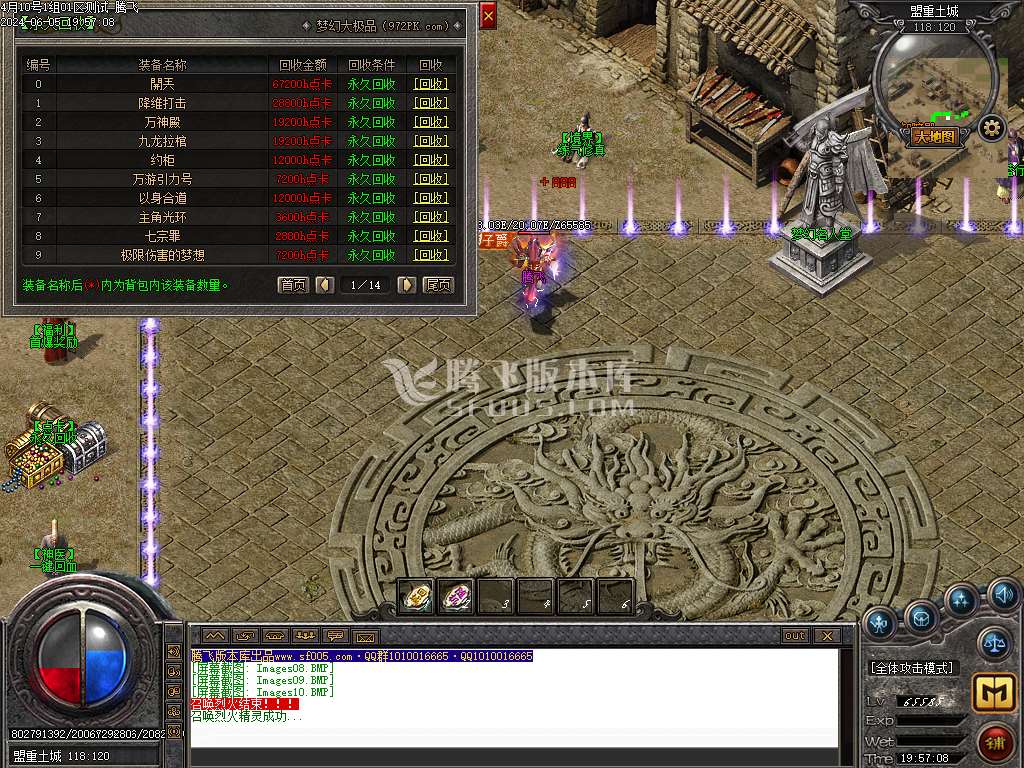 1.76梦幻专属大极品单职业