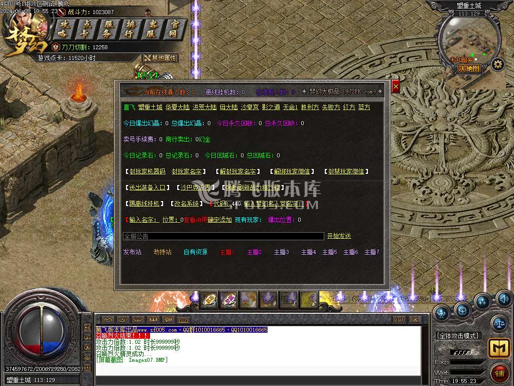 1.76梦幻专属大极品单职业