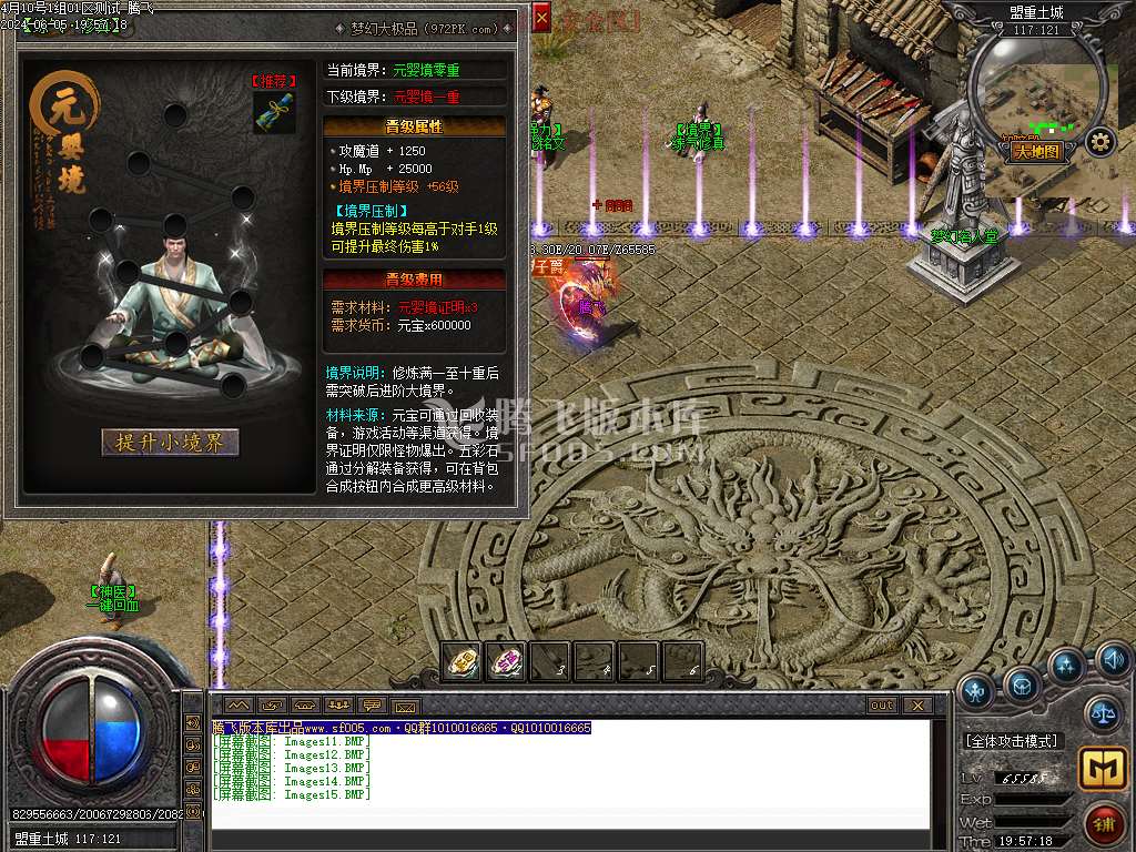 1.76梦幻专属大极品单职业