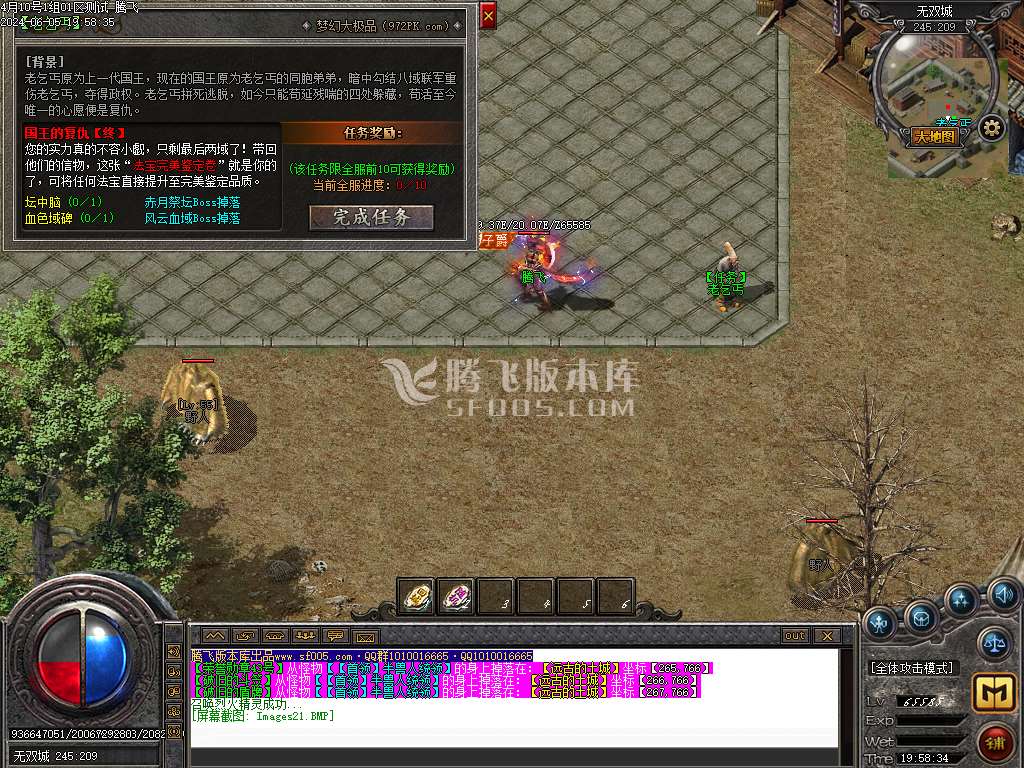 1.76梦幻专属大极品单职业