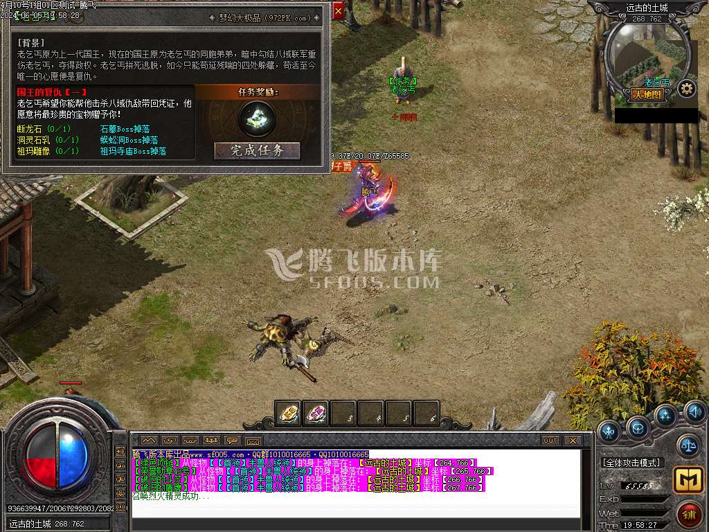 1.76梦幻专属大极品单职业
