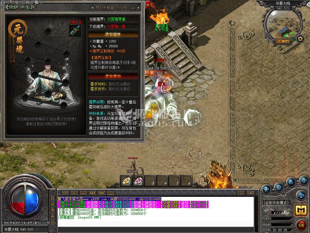 1.76梦幻专属大极品单职业