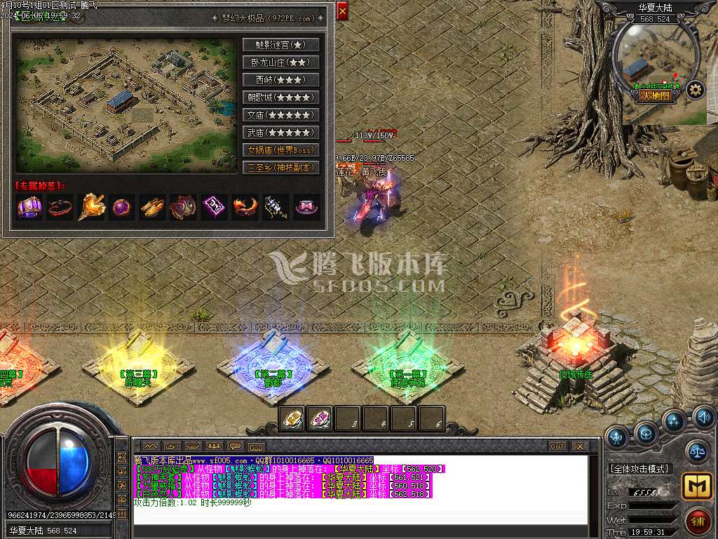 1.76梦幻专属大极品单职业