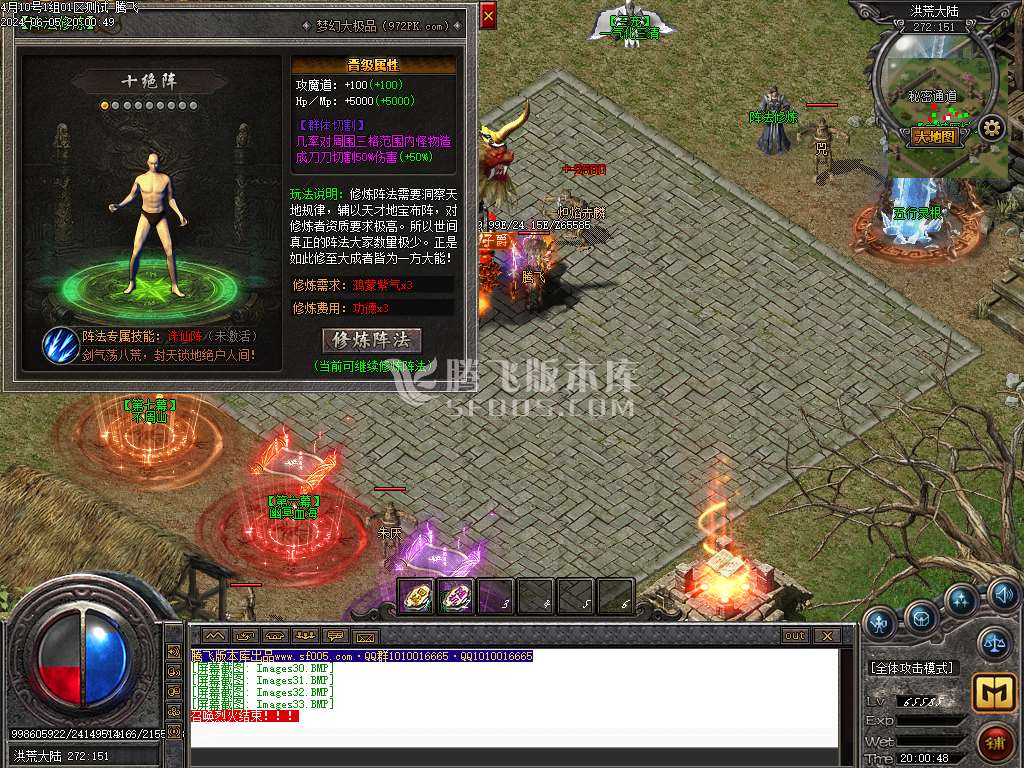 1.76梦幻专属大极品单职业