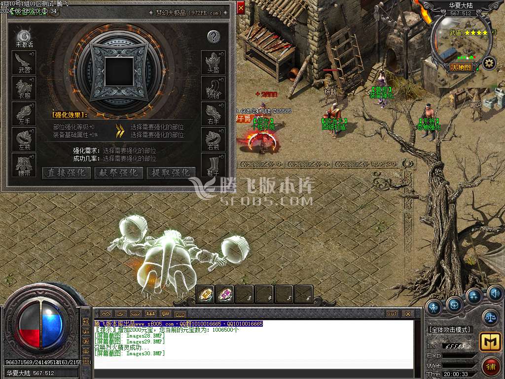 1.76梦幻专属大极品单职业