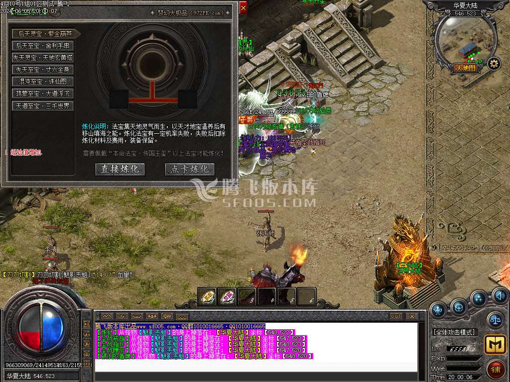 1.76梦幻专属大极品单职业