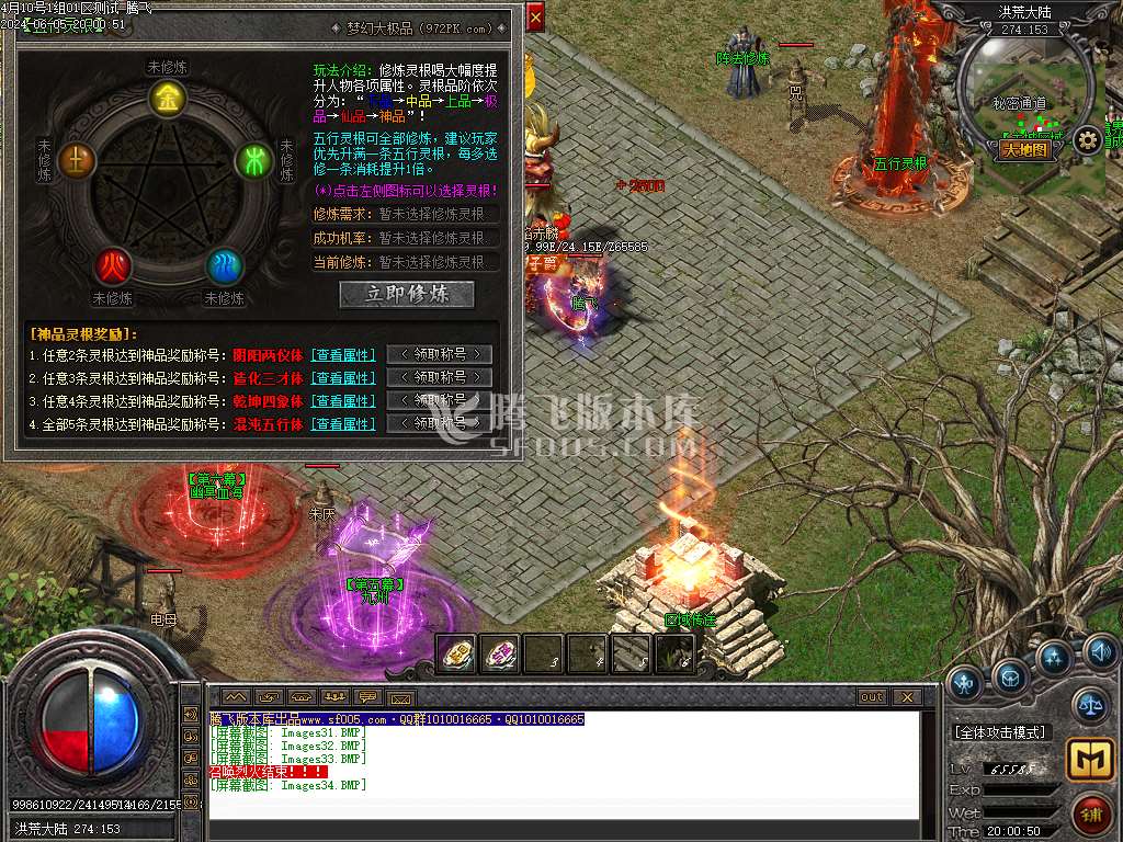 1.76梦幻专属大极品单职业