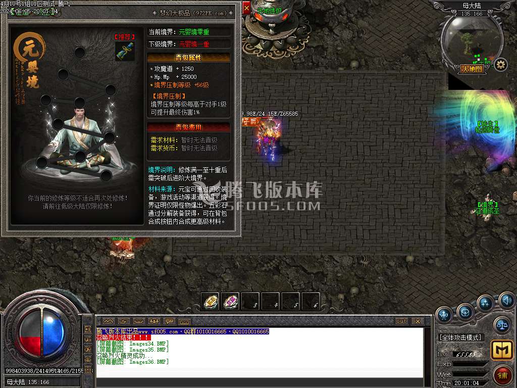 1.76梦幻专属大极品单职业