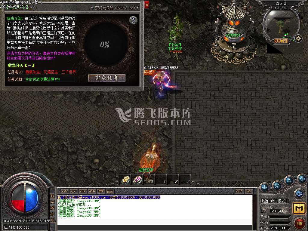 1.76梦幻专属大极品单职业