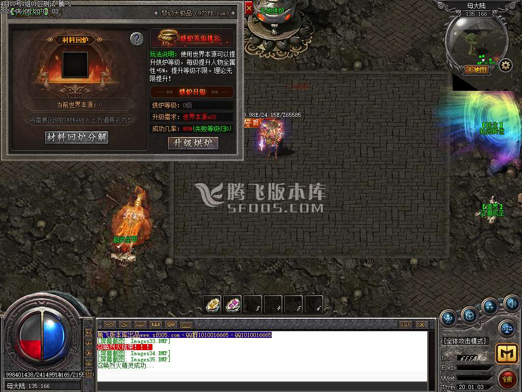 1.76梦幻专属大极品单职业