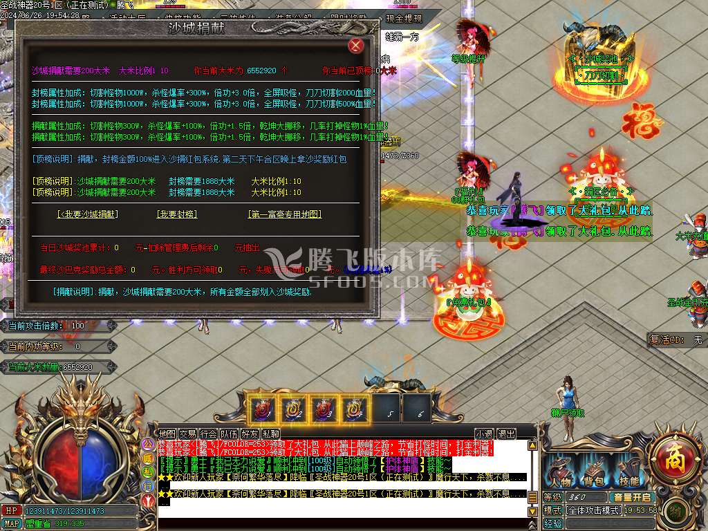 【代销】圣战专属神器单职业wxf插件