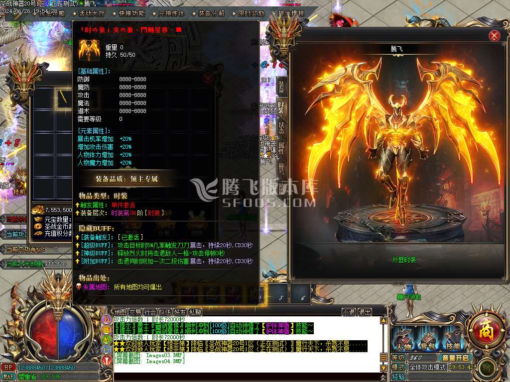 【代销】圣战专属神器单职业wxf插件