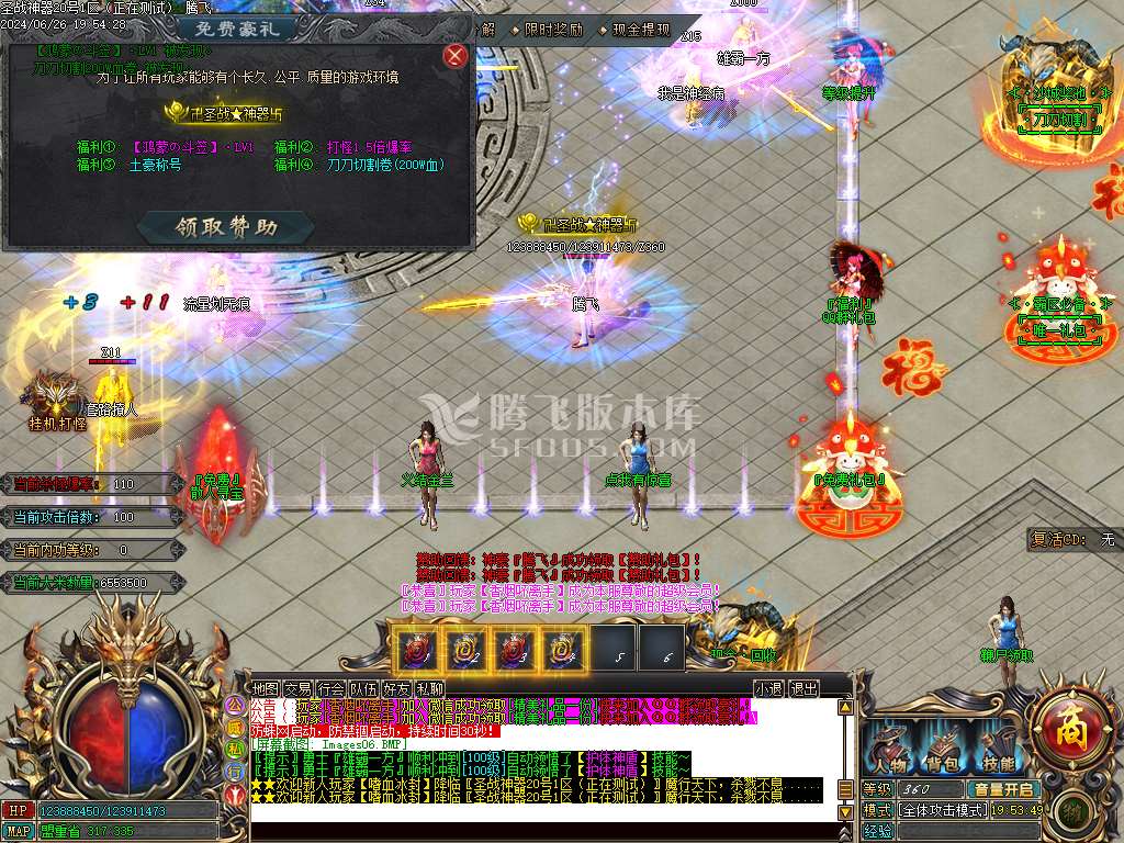 【代销】圣战专属神器单职业wxf插件