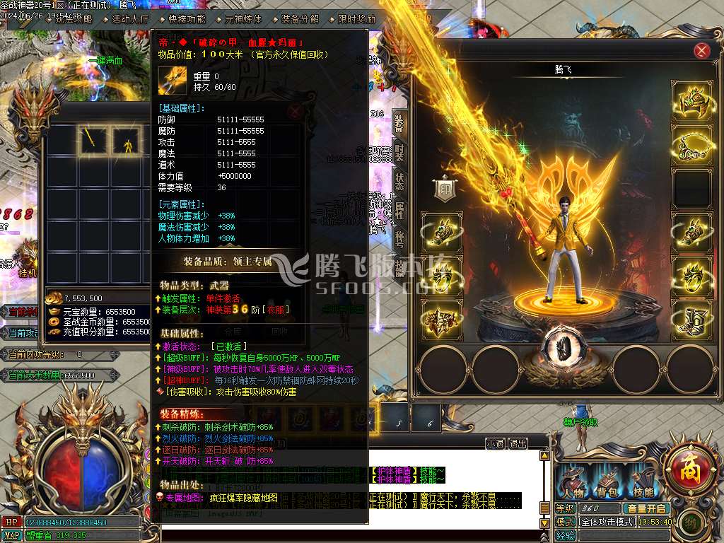 【代销】圣战专属神器单职业wxf插件