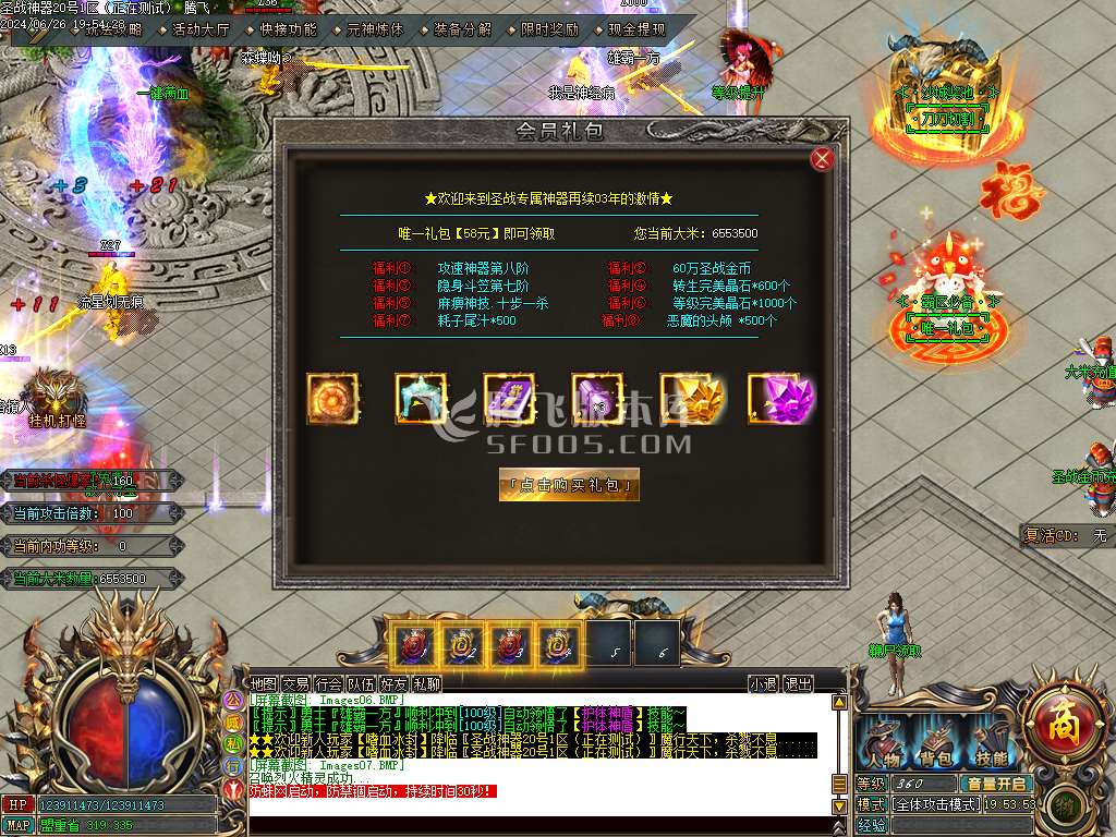 【代销】圣战专属神器单职业wxf插件