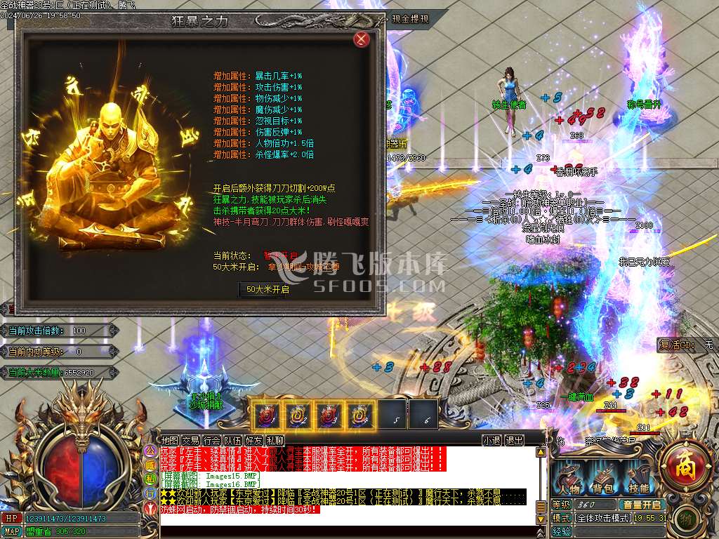 【代销】圣战专属神器单职业wxf插件