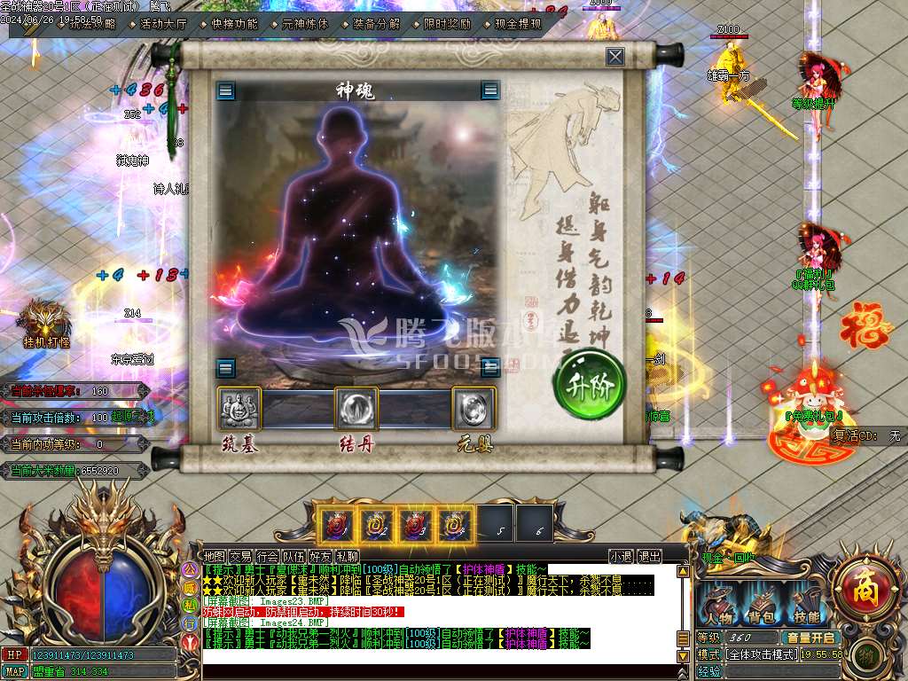 【代销】圣战专属神器单职业wxf插件