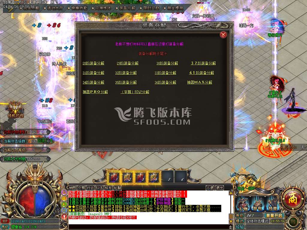 【代销】圣战专属神器单职业wxf插件