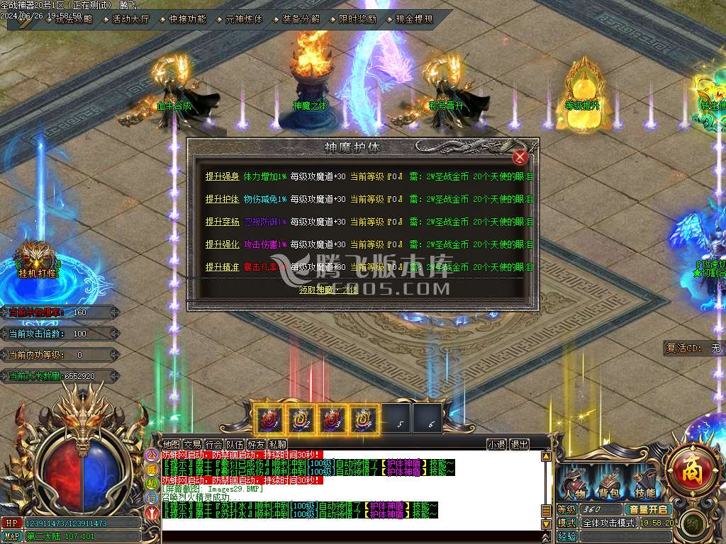 【代销】圣战专属神器单职业wxf插件