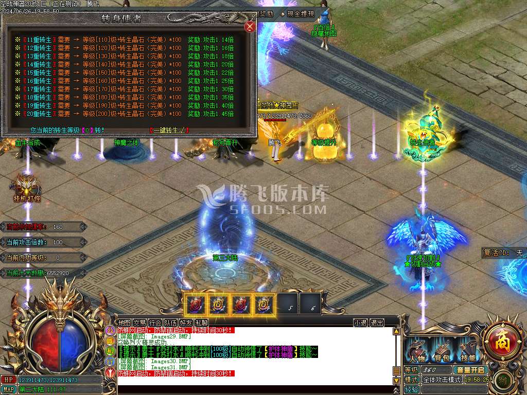 【代销】圣战专属神器单职业wxf插件