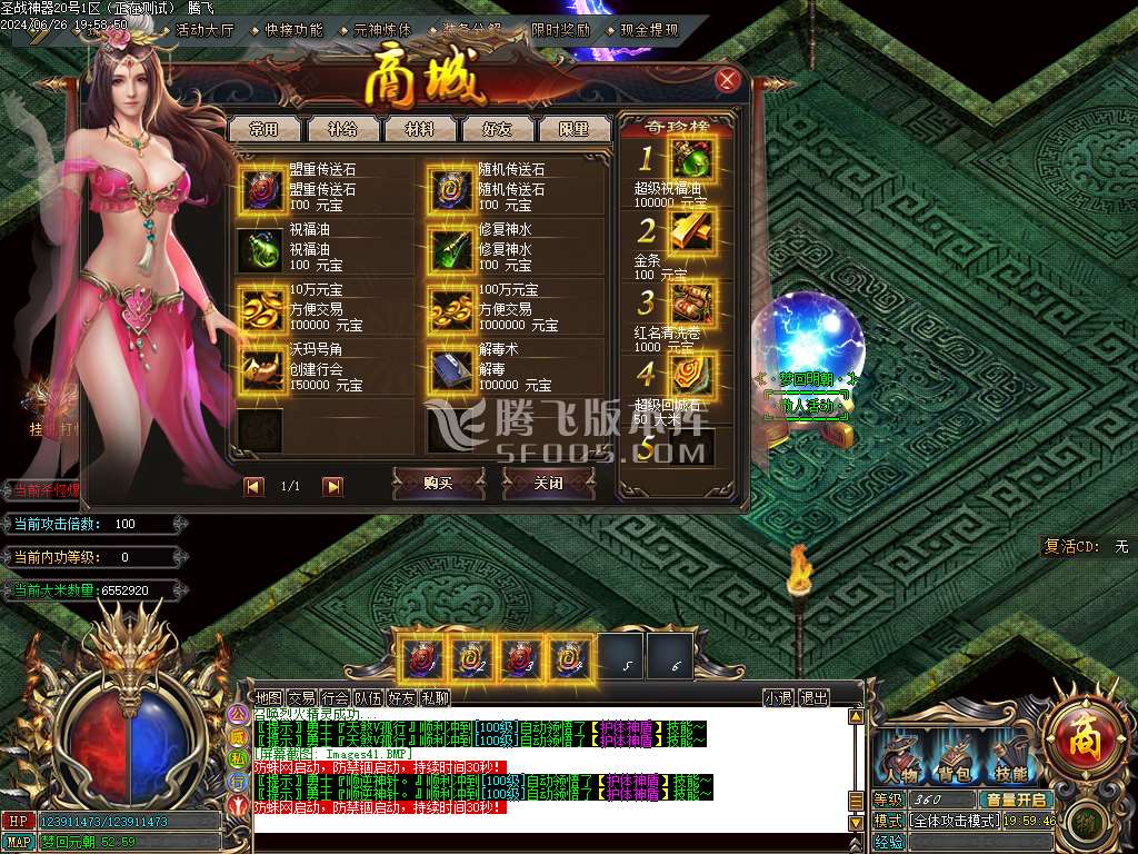 【代销】圣战专属神器单职业wxf插件