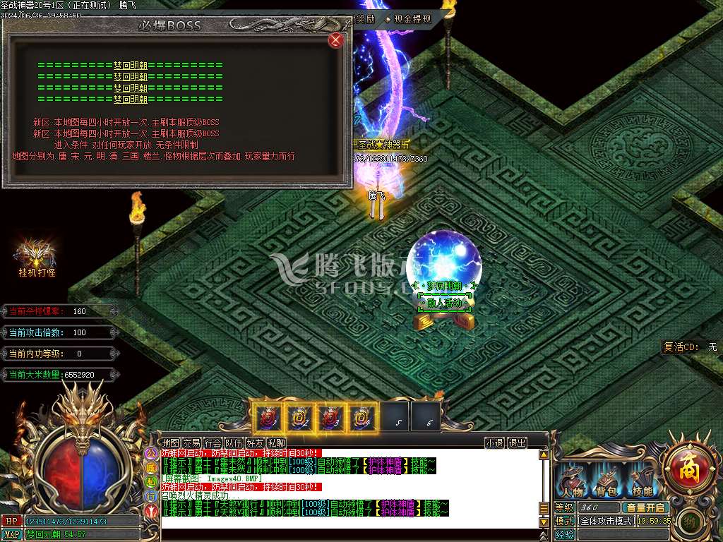 【代销】圣战专属神器单职业wxf插件