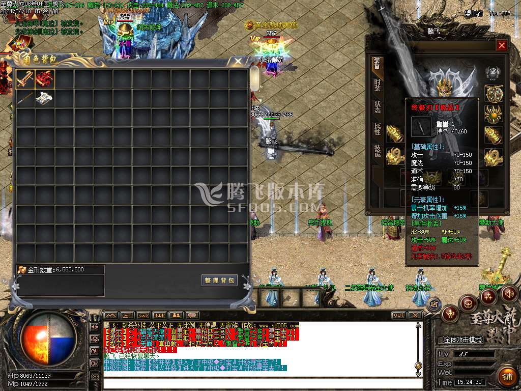 1.82至尊帝王火龙单职业-esp/wxf插件