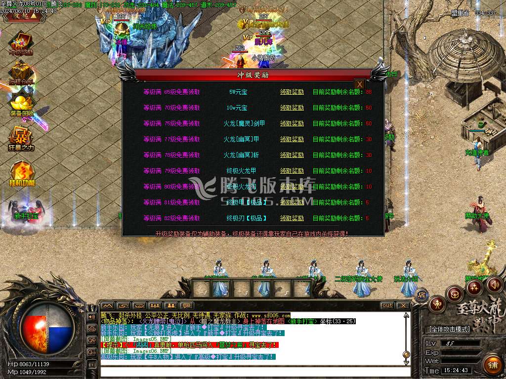 1.82至尊帝王火龙单职业-esp/wxf插件