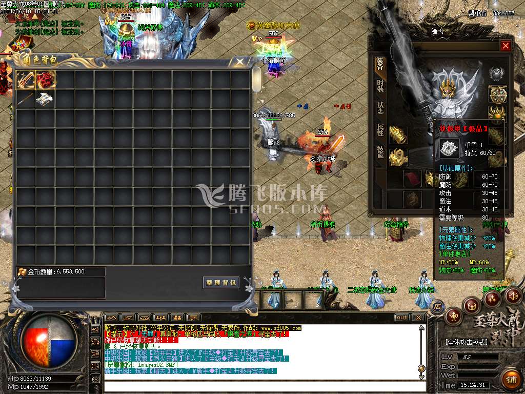 1.82至尊帝王火龙单职业-esp/wxf插件