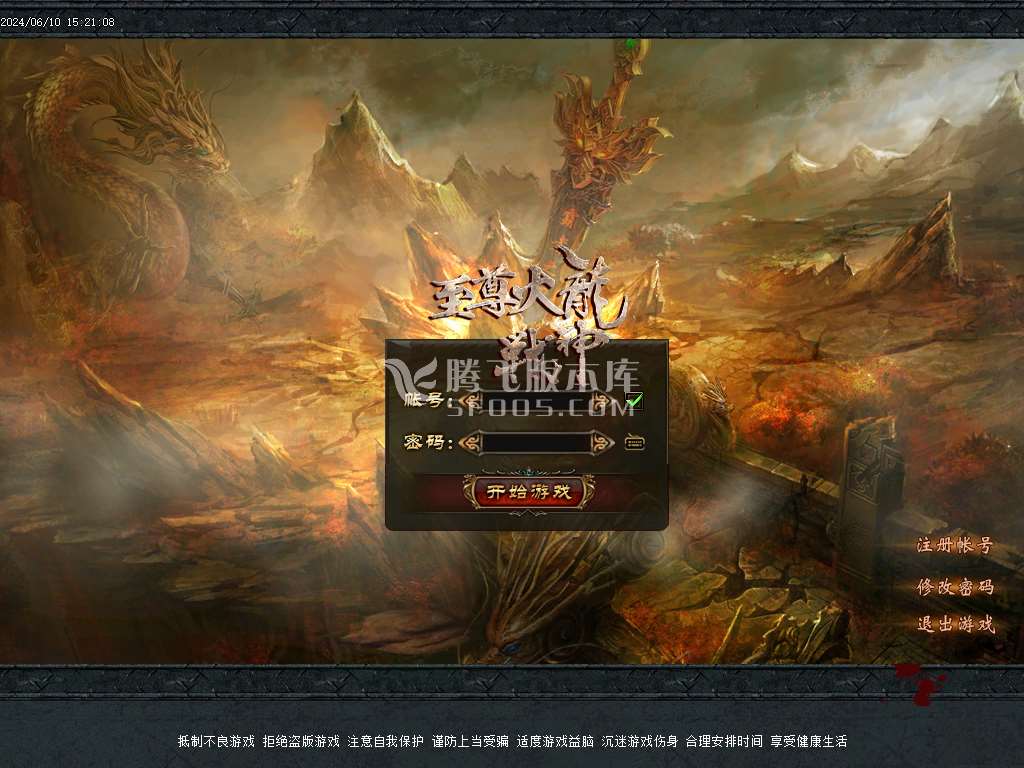 1.82至尊帝王火龙单职业-esp/wxf插件
