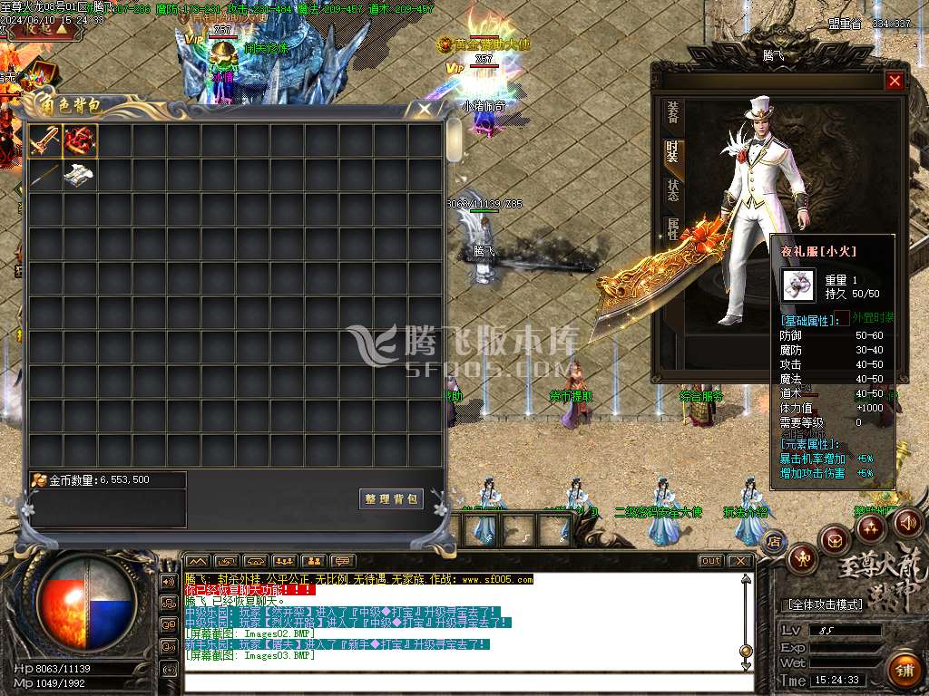 1.82至尊帝王火龙单职业-esp/wxf插件