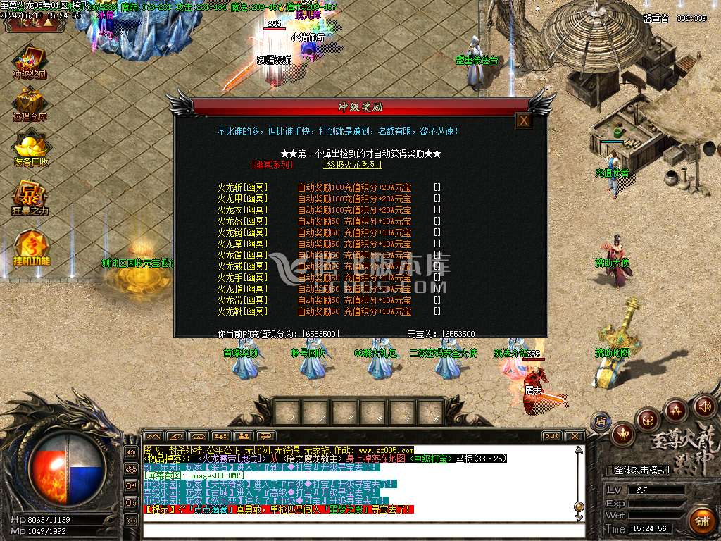 1.82至尊帝王火龙单职业-esp/wxf插件