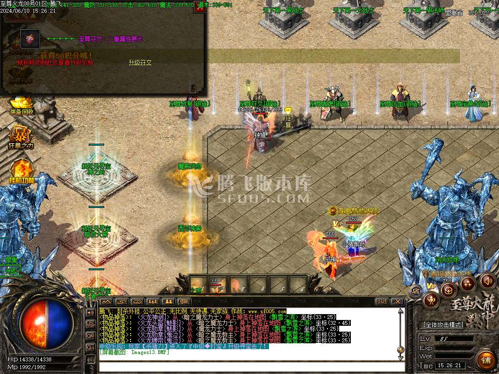 1.82至尊帝王火龙单职业-esp/wxf插件