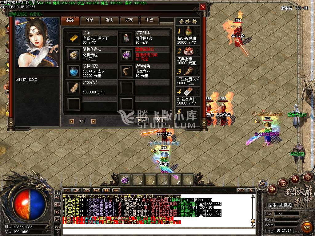 1.82至尊帝王火龙单职业-esp/wxf插件