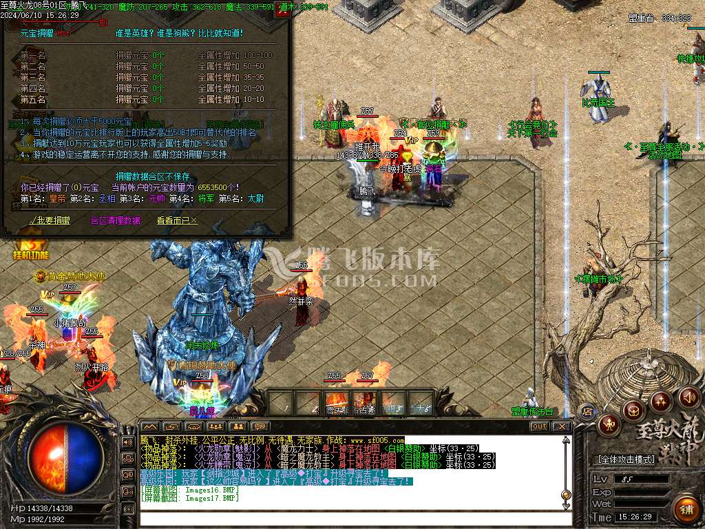 1.82至尊帝王火龙单职业-esp/wxf插件
