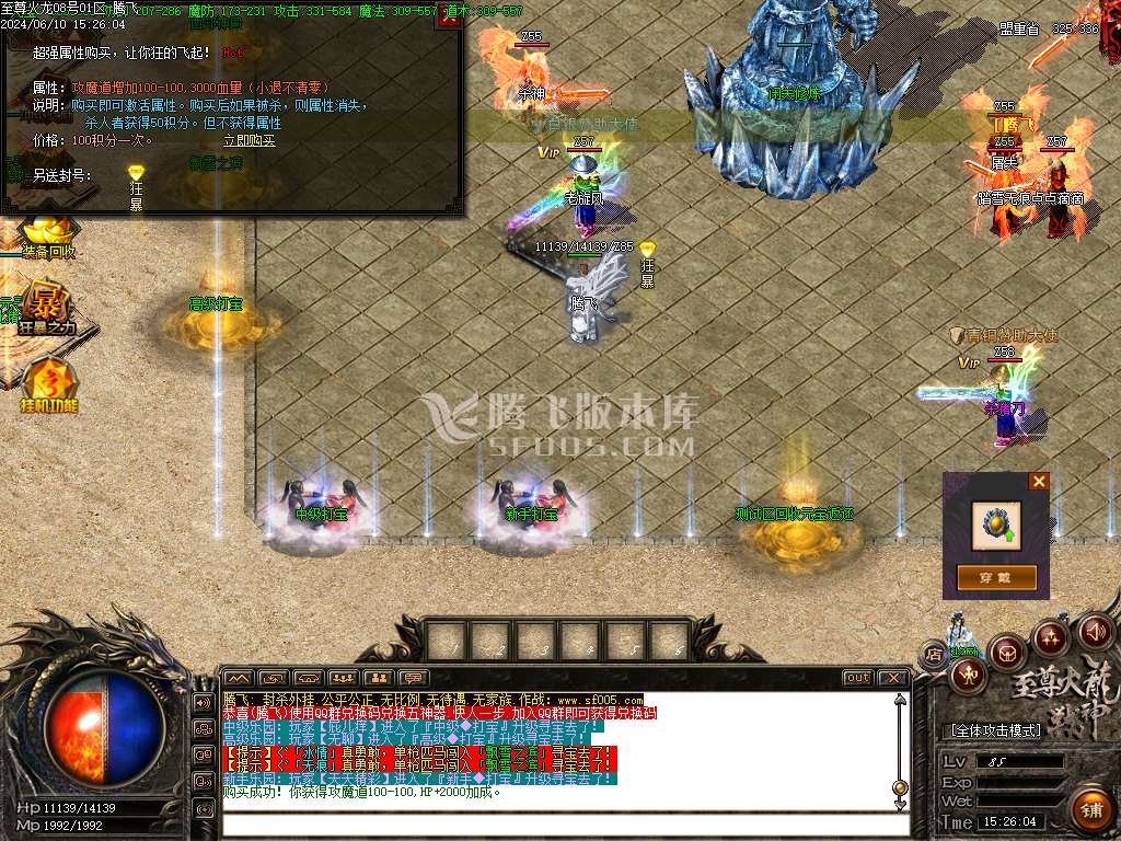1.82至尊帝王火龙单职业-esp/wxf插件