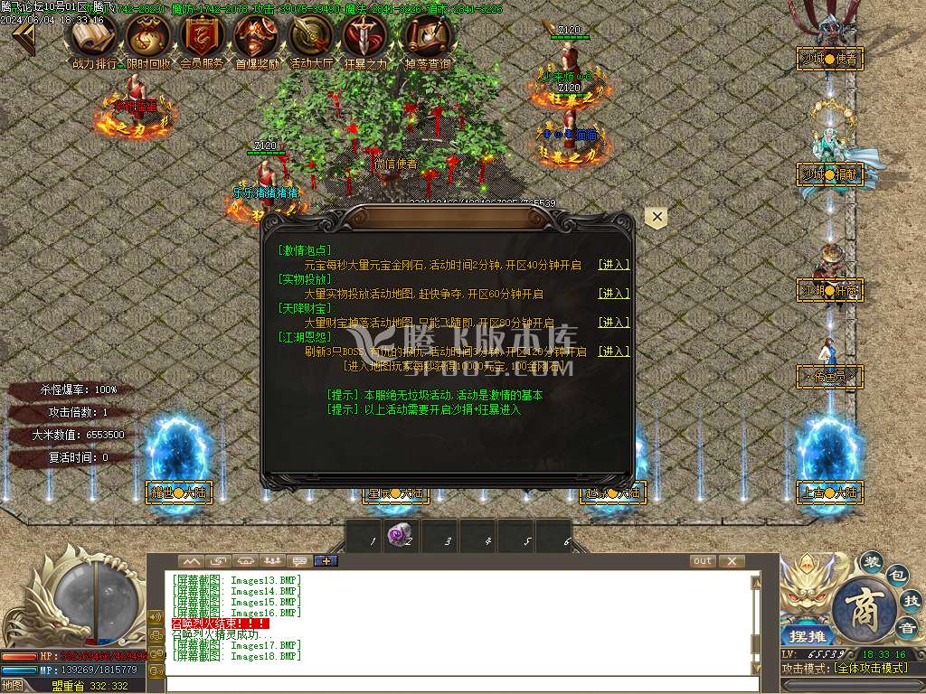战飞仙冰雪单职业-esp/pg插件