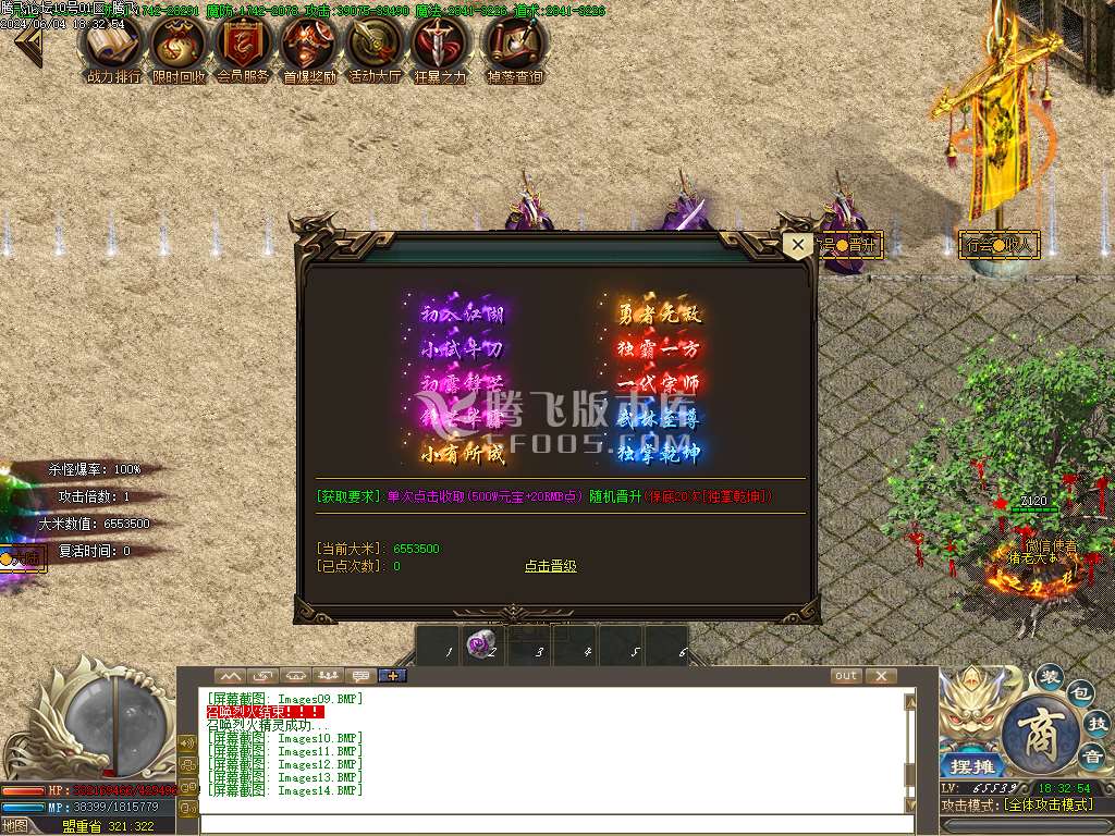 战飞仙冰雪单职业-esp/pg插件