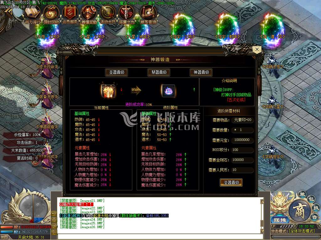 战飞仙冰雪单职业-esp/pg插件