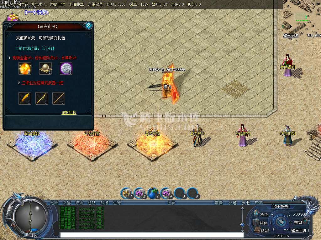 诛邪怨三职业
