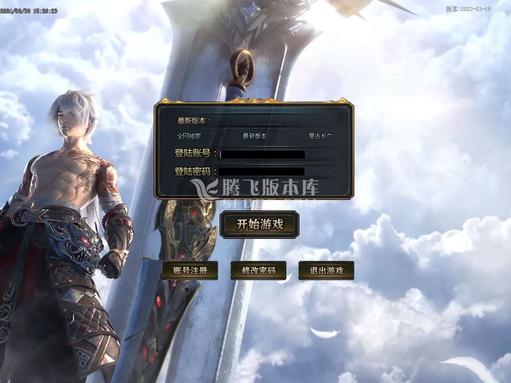 诛邪怨三职业