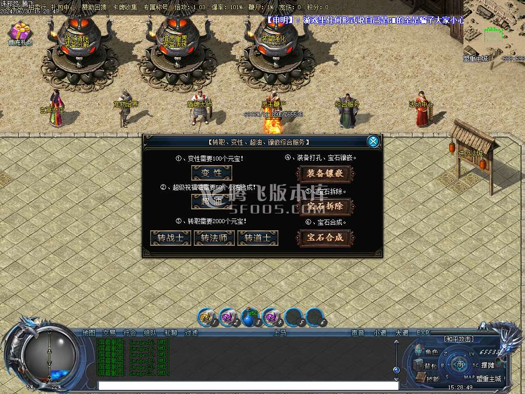 诛邪怨三职业