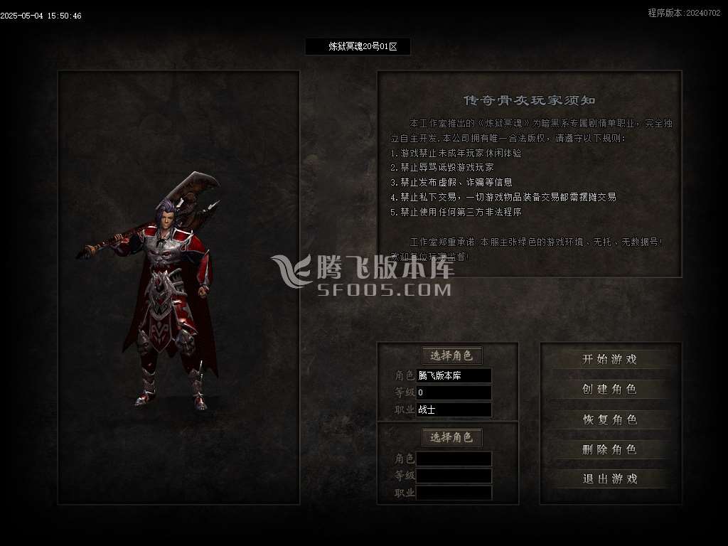 炼狱冥魂剧情专属攻速单职业开区端