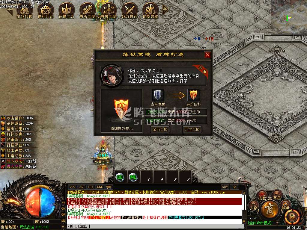 炼狱冥魂剧情专属攻速单职业开区端