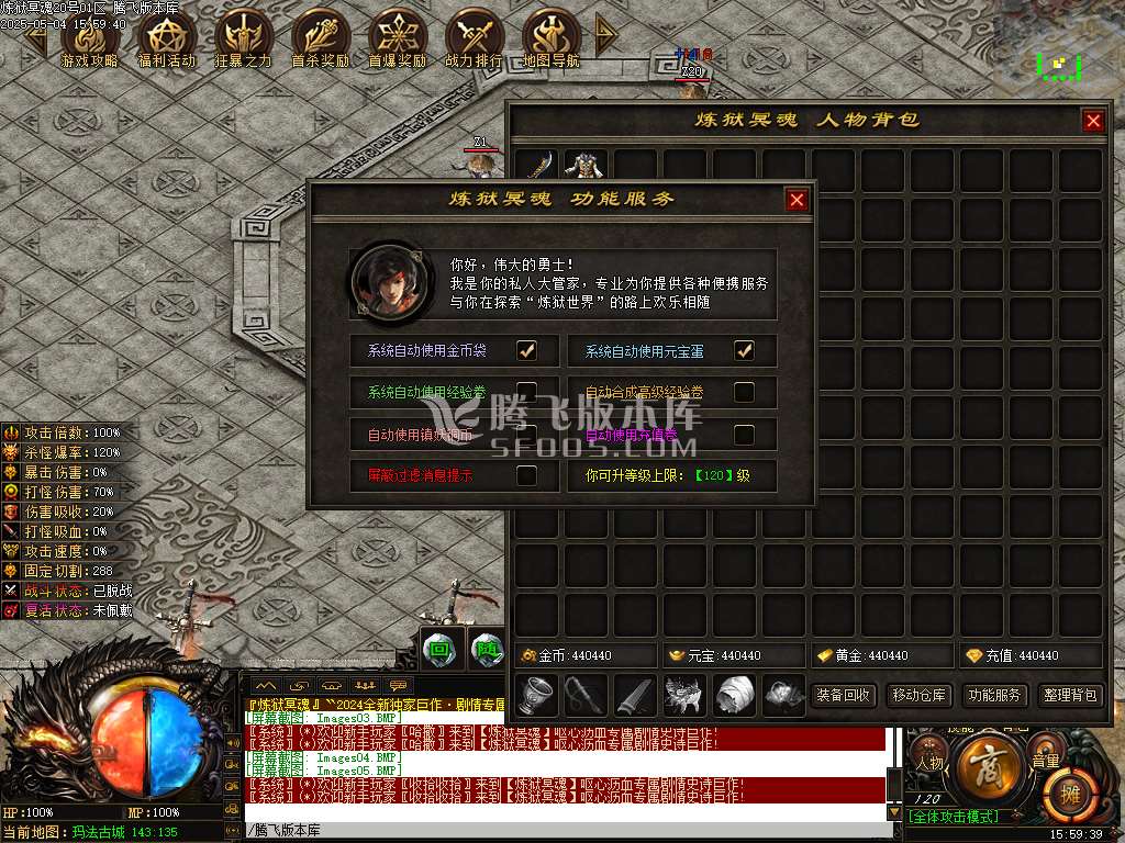 炼狱冥魂剧情专属攻速单职业开区端