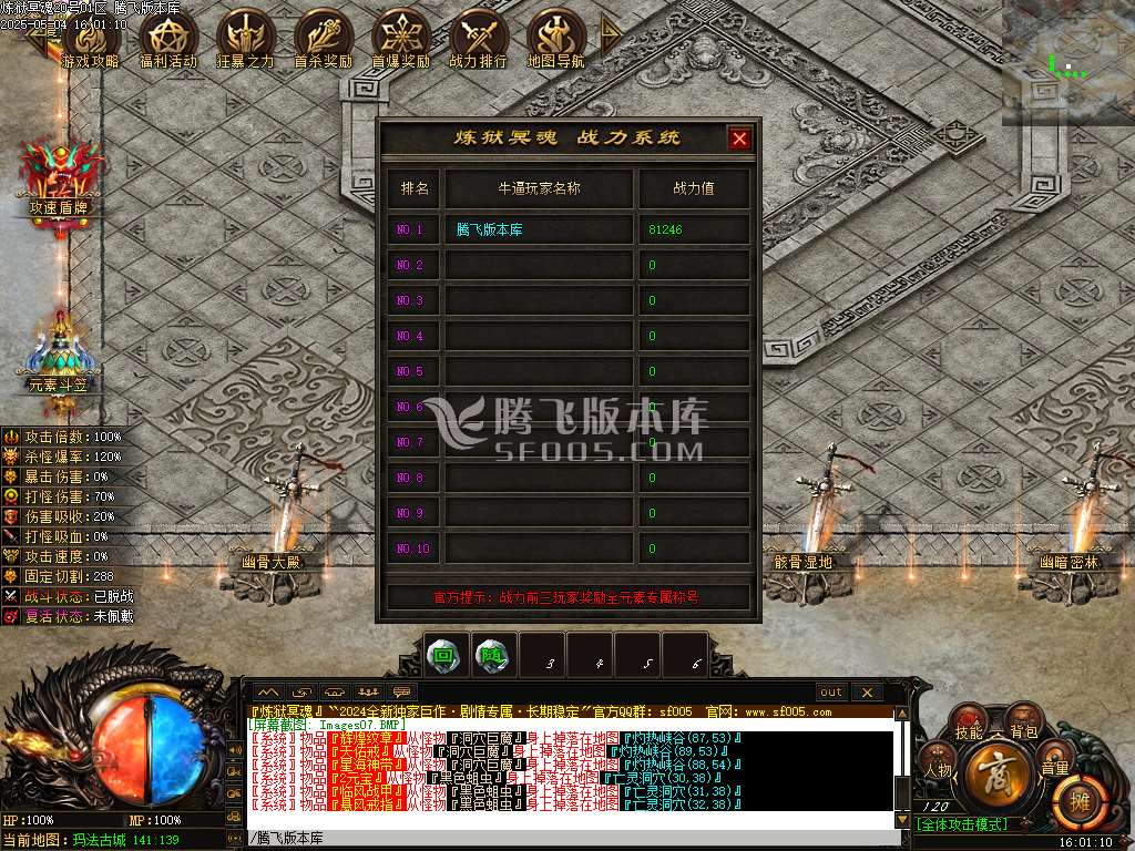 炼狱冥魂剧情专属攻速单职业开区端