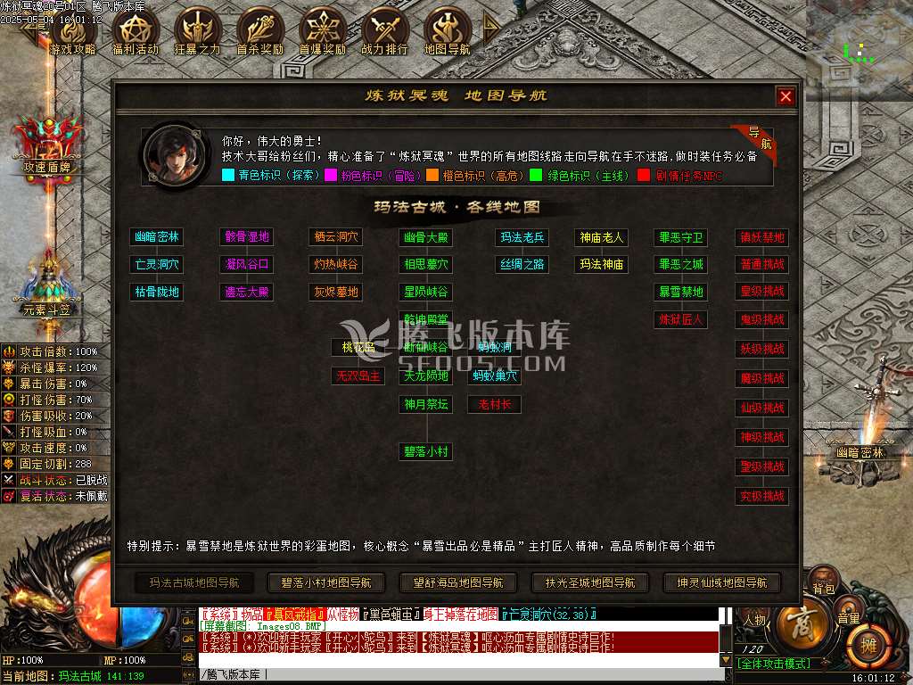 炼狱冥魂剧情专属攻速单职业开区端
