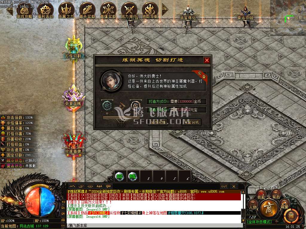炼狱冥魂剧情专属攻速单职业开区端