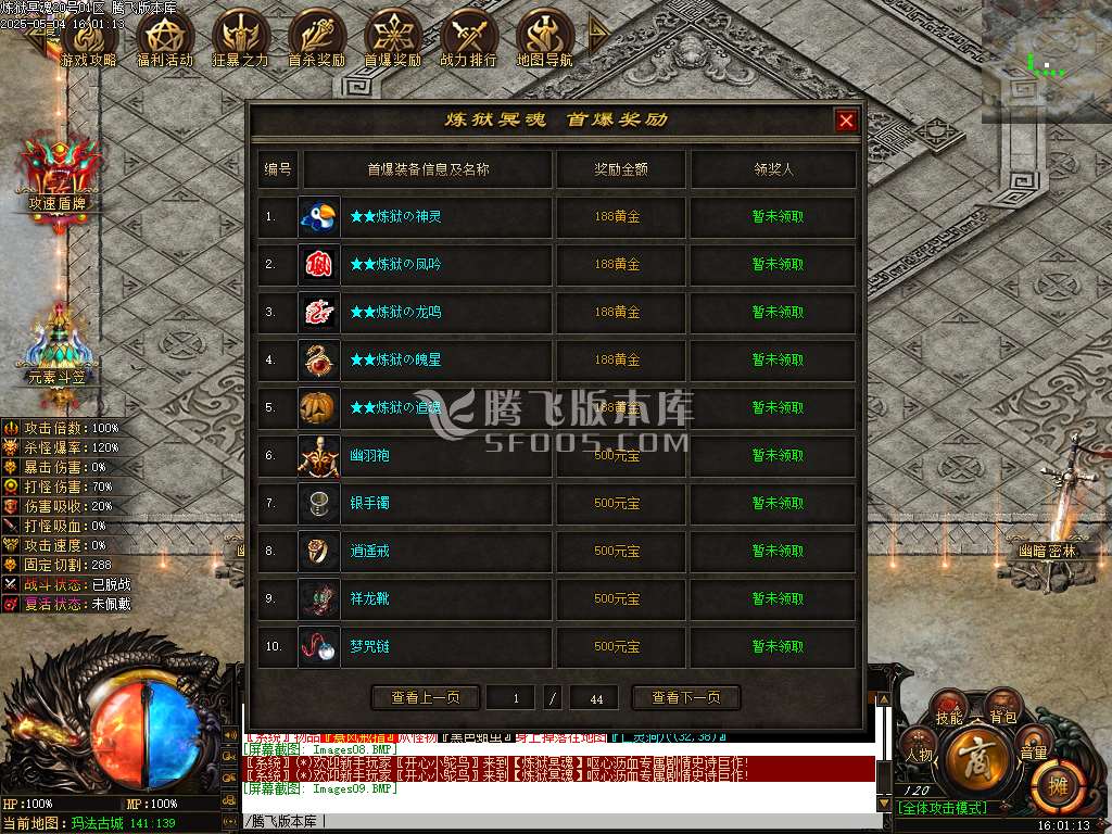炼狱冥魂剧情专属攻速单职业开区端